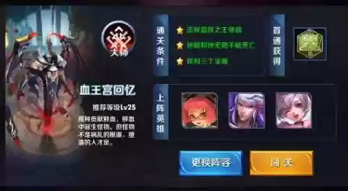 王者荣耀三星法师教学阵容(王者自走棋法师最强阵容)插图1