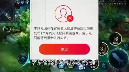 王者荣耀健康系统怎么修改(王者荣耀战区修改软件)插图3