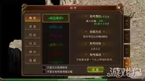 传奇霸业有手游版吗(霸刀传奇手游官网)插图12