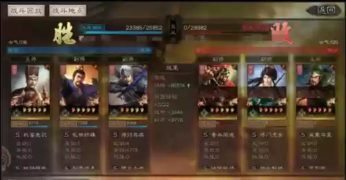 荀彧智力 三国志阵容(三国志战略版荀彧t0阵容)插图7