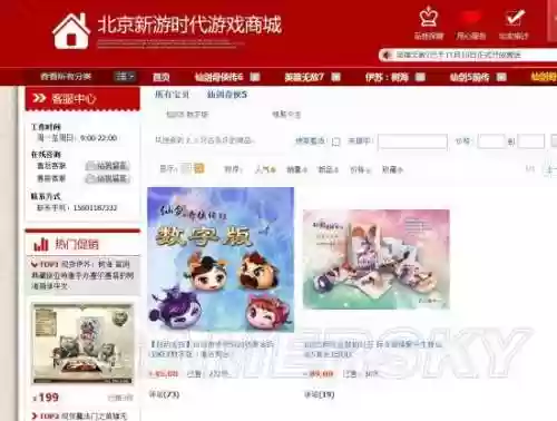 仙剑奇侠传2窗口模式(仙剑三怎么开窗口模式)插图35