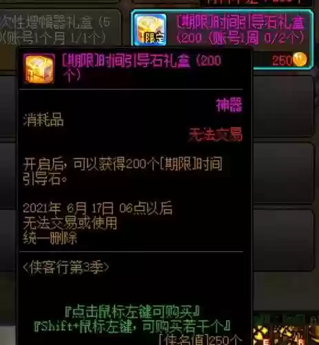 dnf智慧的引导深渊怎么开(dnf深渊打哪个)插图15