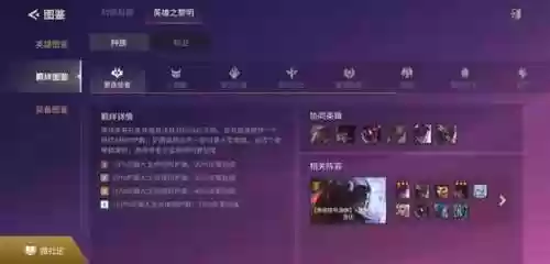 金铲铲八黎明阵容怎么玩(金铲铲之战黎明版本最强阵容)插图5