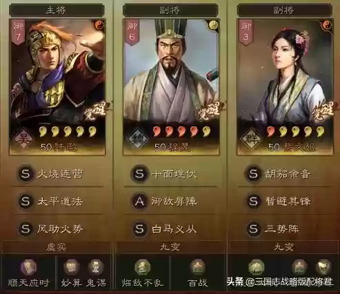 诸葛亮程昱陆逊阵容(程昱诸葛亮三势阵)插图1