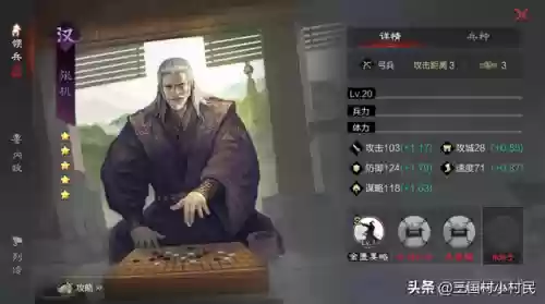 白板阵容率土之滨(率土之滨目前最强阵容)插图3