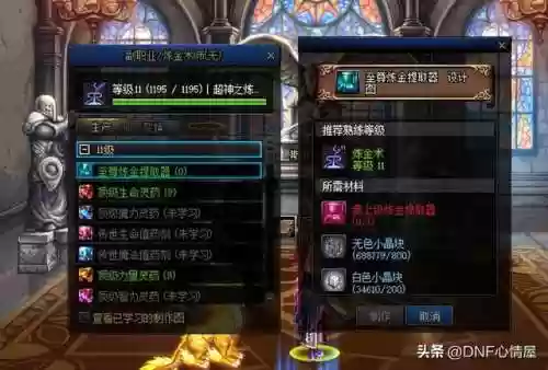dnf控偶师材料哪里买(dnf转职书商城有卖吗)插图6