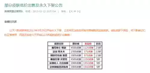 黯黑魔龙希瓦娜绝版(LOL黯黑魔龙皮肤多少钱)插图2