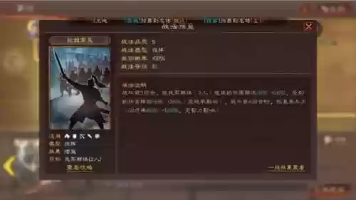 孙权程普陆逊阵容强度如何(三国志战略版孙权陆逊程普)插图7