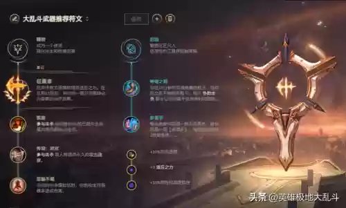 最好玩的武器大乱斗阵容(大乱斗哪些英雄比较强)插图3