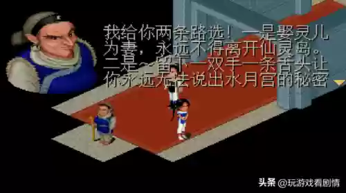 仙剑奇侠传第一部百度云(仙剑一40集百度网盘)插图7