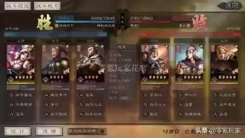 横扫千军新手阵容搭配(横扫千军聚气最快的阵容)插图9