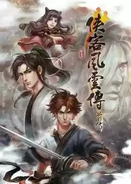 鹿鼎记单机游戏手机版(鹿鼎记手游官网下载)插图25