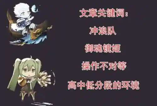 镜姬冲浪阵容(姬子组队最强阵容)