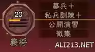 三国志13威力加强版网盘(三国志13NS游戏资源包)插图18