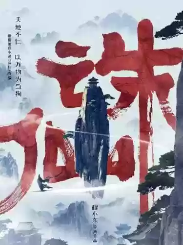 梁朝伟斗破苍穹阵容搭配(斗破苍穹所有演员表)