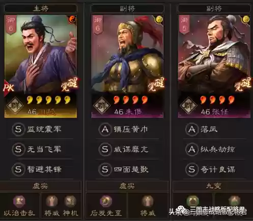 庞德朱儁阵容战法(庞统阵容搭配推荐)插图1