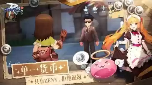 仙境传说守护永恒的爱攻略(仙境传说ro)插图1