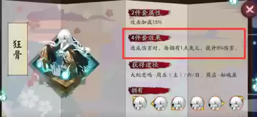 麒麟最好阵容紧那罗(紧那罗最强御魂搭配图)插图2