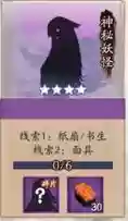 阴阳师石锤怪力哪一章(石锤怪力是什么式神)插图2