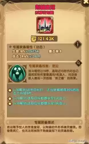 悲怆幽魂阵容(悲怆游魂值得培养吗)插图9