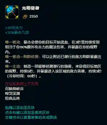 光明使者最强阵容出装(云顶之弈推荐阵容及详细出装)插图1