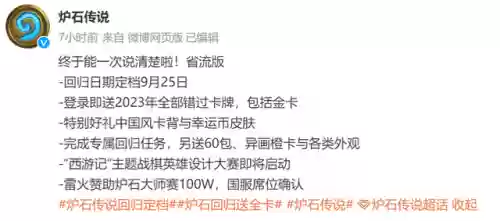 炉石传说2022年计划(炉石传说砰砰计划斩杀最后一关)