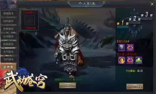 武动苍穹游戏(九界仙劫小游戏)插图2 武动苍穹游戏(九界仙劫小游戏)插图2