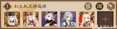 阴阳师中怎么换阵容的(阴阳师更换式神)插图18