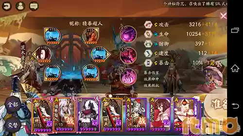 阴阳师怎么卡好友召唤阵容(阴阳师怎么送好友式神)插图9