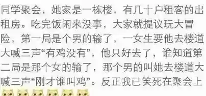 比较刺激的大冒险(比较污大冒险怎么出题)插图4