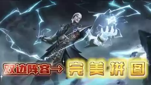 双边阵容伤害(100%减伤阵容介绍)