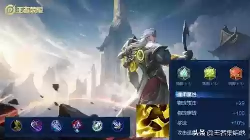 破军项羽最强阵容搭配(项羽的最强出装)插图1