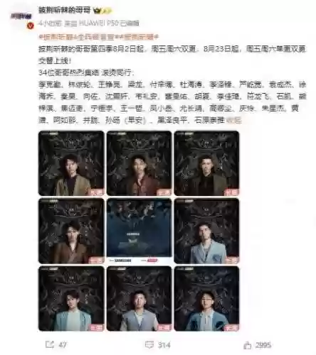 哥哥最新阵容(姐姐1全阵容名单)
