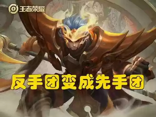 金蝉体系阵容(kpl阵容体系)插图1