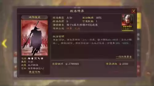蜀赵云阵容(蜀国最强阵容搭配推荐)插图4