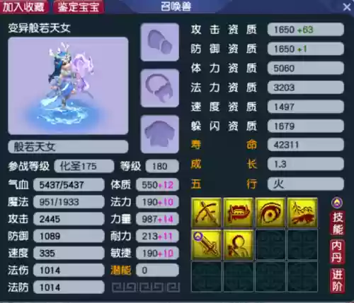 梦幻古龙稀有宝宝(梦幻西游变异宠价目表)插图11