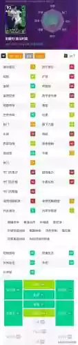 实况手游迪马利亚阵容(实况足球手游最好用的阵型)插图3