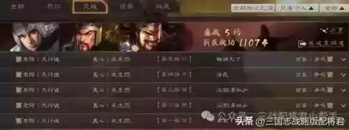 疾风关羽阵容(关羽主C最佳阵容)插图3