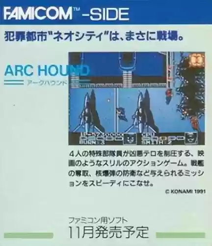 魂斗罗2013(游戏魂斗罗)插图9
