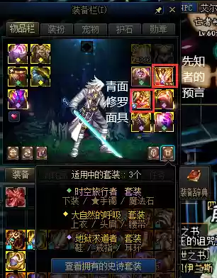 dnf红眼无尽的探求怎么搭配(2021改版红眼无尽的探求最强搭配)插图7