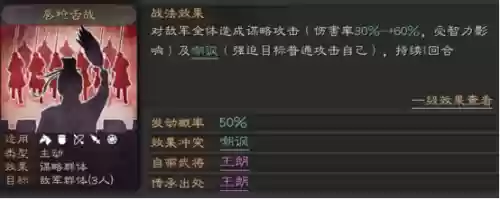 魏蜀吴平民最佳阵容战法(无双魏蜀吴后期最强阵容)插图6