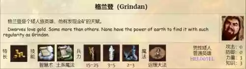 英雄无敌手游元素阵容(英雄无敌手游单机版)插图15