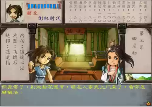阿修罗之怒剧情(阿修罗之怒boss排名)