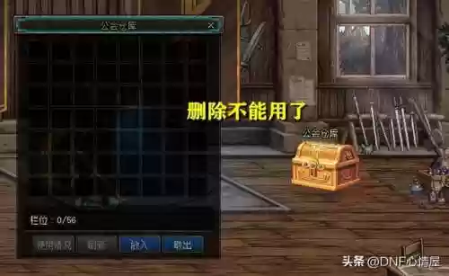 dnf怎么解散自己的公会(DNF手游公会解散的解决方法)插图1