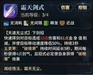 古剑奇谭飞星输出流阵容(古剑奇谭1队伍搭配)插图3