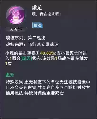 什么阵容打柔骨魅兔好(柔骨兔魂环最佳搭配)插图9
