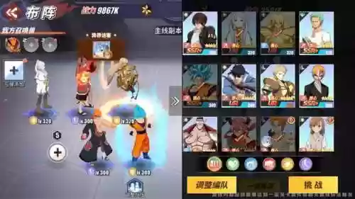 火影手游全明星大乱斗阵容(火影大乱斗破解版)插图2