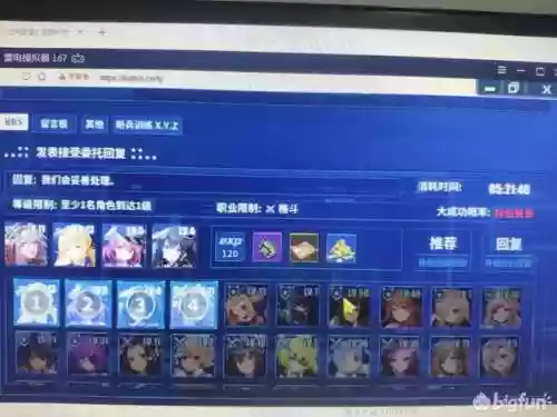 重装战姬远征最佳阵容图(爱姬远征阵容搭配)插图27