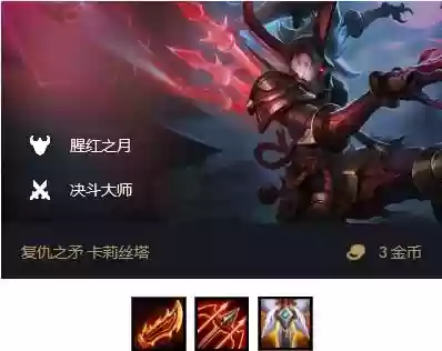 云顶之弈阵容最新锤石阵容(云顶之弈韦鲁斯阵容)插图3