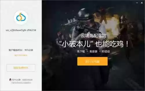顺网游戏平台登录(顺网游戏盒子官网)插图1